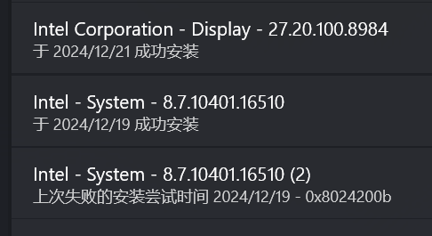 Windows11 24h2版本核显驱动版本问题-像素工坊のBlog